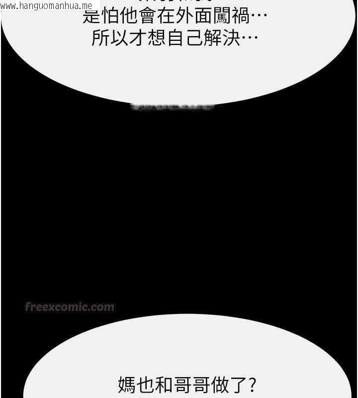 韩国漫画继母与继姐韩漫_继母与继姐-第119话-和家人开趴在线免费阅读-韩国漫画-第60张图片