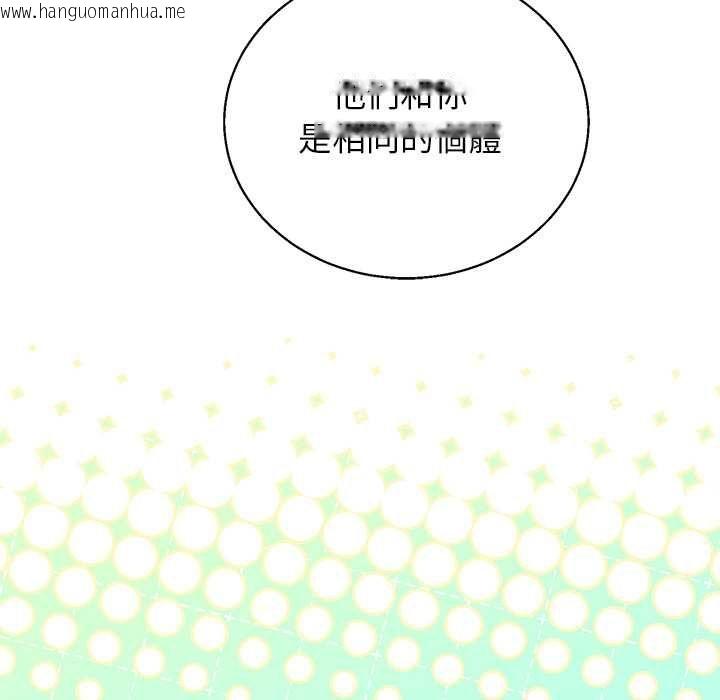 韩国漫画分身使我无限变强韩漫_分身使我无限变强-第43话在线免费阅读-韩国漫画-第95张图片