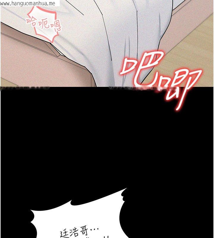 韩国漫画华尔街夜色韩漫_华尔街夜色-第22话-卖空就是一种NTR!在线免费阅读-韩国漫画-第34张图片