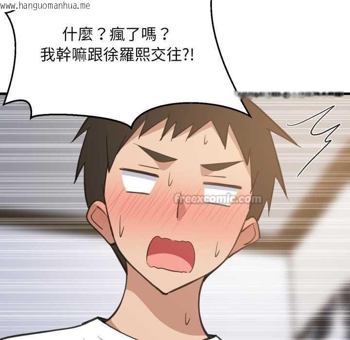 韩国漫画难缠姐妹偏要和我同居/家教住我家韩漫_难缠姐妹偏要和我同居/家教住我家-第94话在线免费阅读-韩国漫画-第135张图片