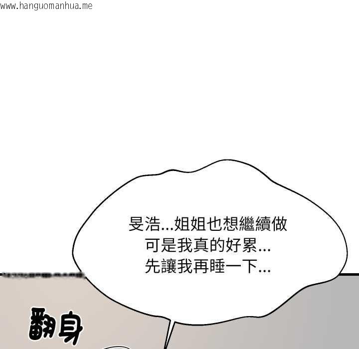 韩国漫画难缠姐妹偏要和我同居/家教住我家韩漫_难缠姐妹偏要和我同居/家教住我家-第94话在线免费阅读-韩国漫画-第20张图片