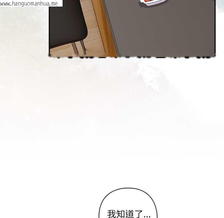 韩国漫画与众不同的兄妹/我家的掌上明珠韩漫_与众不同的兄妹/我家的掌上明珠-第46话在线免费阅读-韩国漫画-第139张图片
