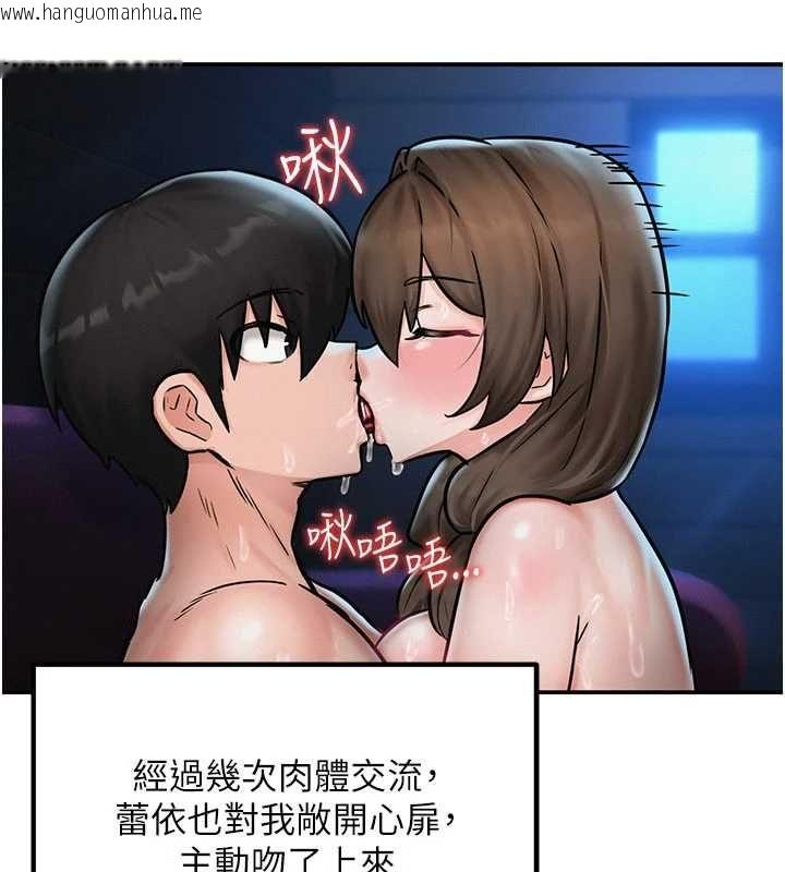 韩国漫画这一世我要开后宫韩漫_这一世我要开后宫-第3话-子宫贯穿交配术在线免费阅读-韩国漫画-第144张图片