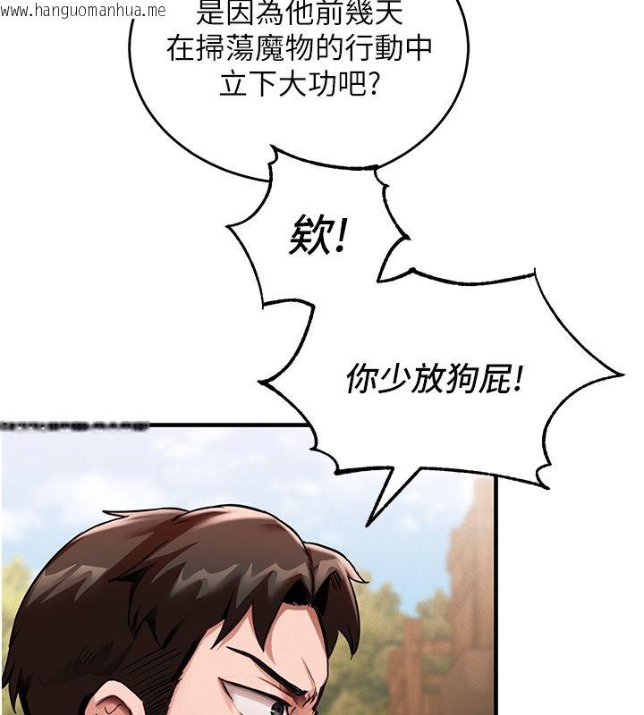 韩国漫画这一世我要开后宫韩漫_这一世我要开后宫-第1话-重生在我被陷害的那一天在线免费阅读-韩国漫画-第149张图片