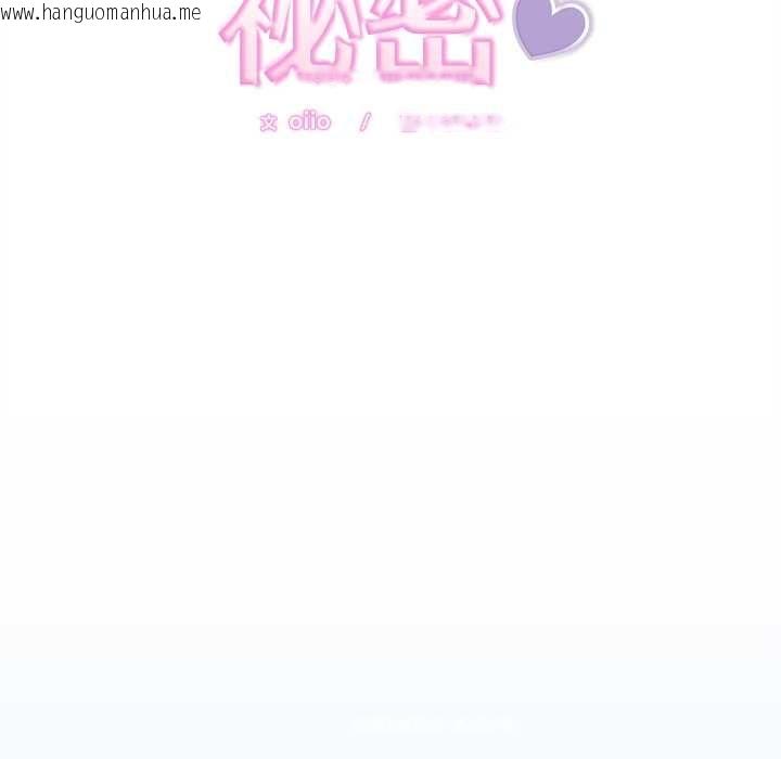 韩国漫画难言之秘/说不出口的秘密韩漫_难言之秘/说不出口的秘密-第46话在线免费阅读-韩国漫画-第19张图片