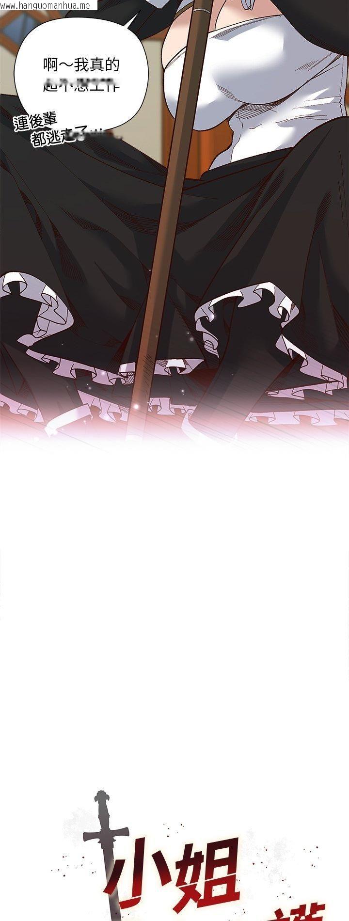 韩国漫画小姐由我来守护韩漫_小姐由我来守护-第19话在线免费阅读-韩国漫画-第2张图片
