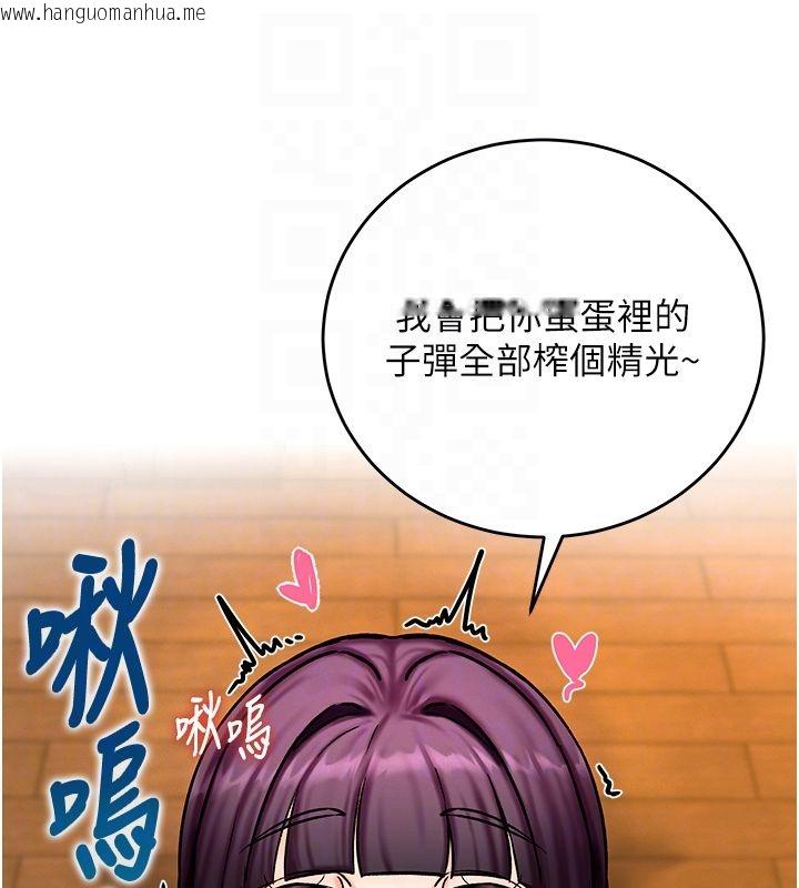 韩国漫画这一世我要开后宫韩漫_这一世我要开后宫-第6话-魔力补充完成在线免费阅读-韩国漫画-第17张图片
