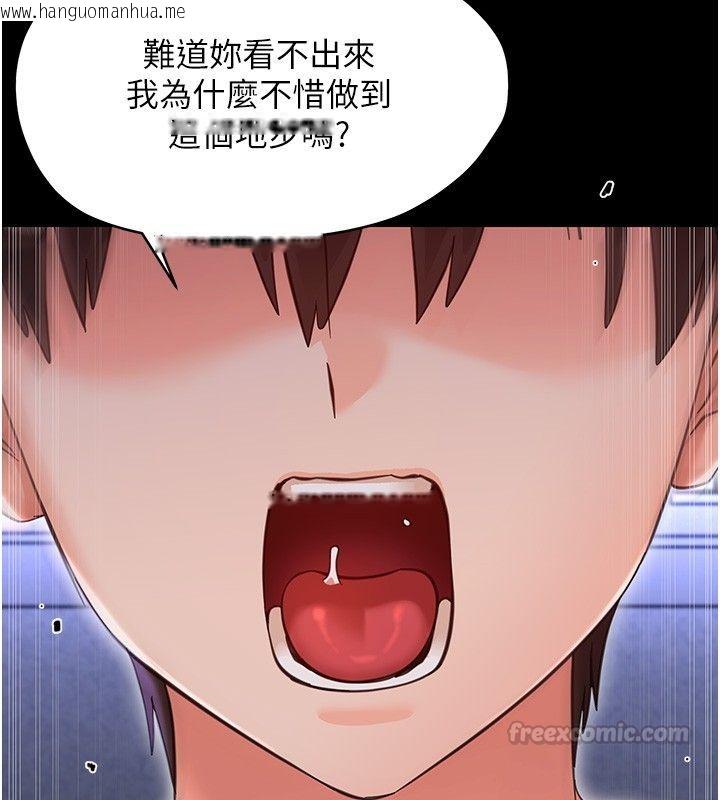 韩国漫画幼惑韩漫_幼惑-第28话-看我的神乎舌技在线免费阅读-韩国漫画-第15张图片