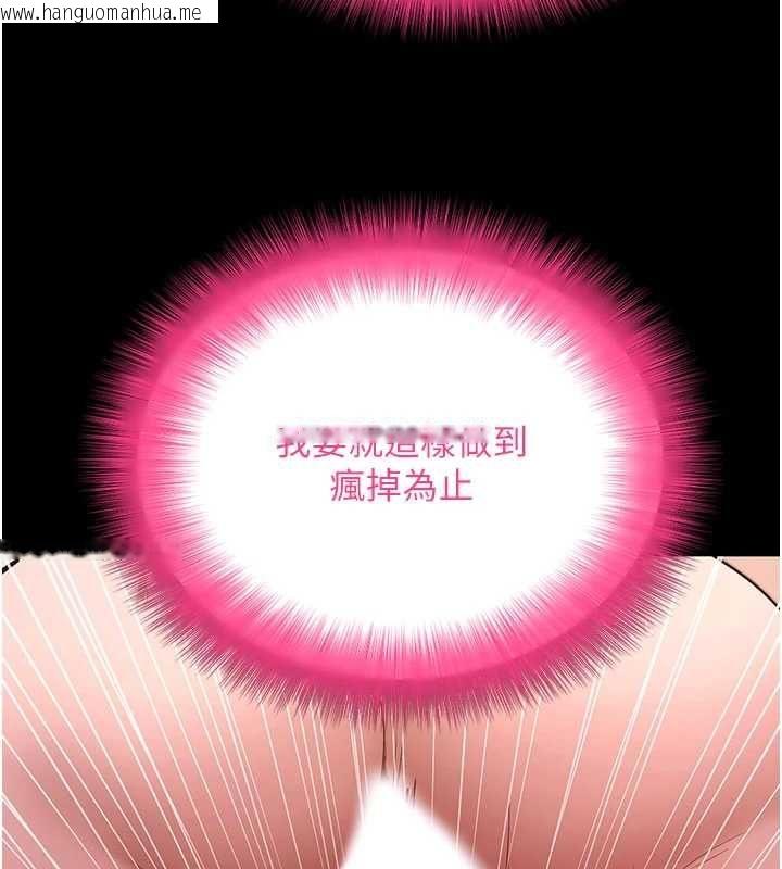 韩国漫画拜脱拜脱App韩漫_拜脱拜脱App-第64话-被初恋和初恋母亲夹攻在线免费阅读-韩国漫画-第129张图片