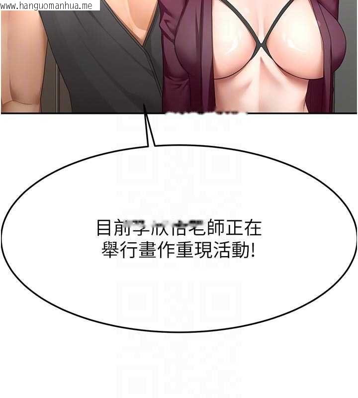 韩国漫画顶加套房的春天韩漫_顶加套房的春天-第67话-老师的行为艺术展示在线免费阅读-韩国漫画-第76张图片