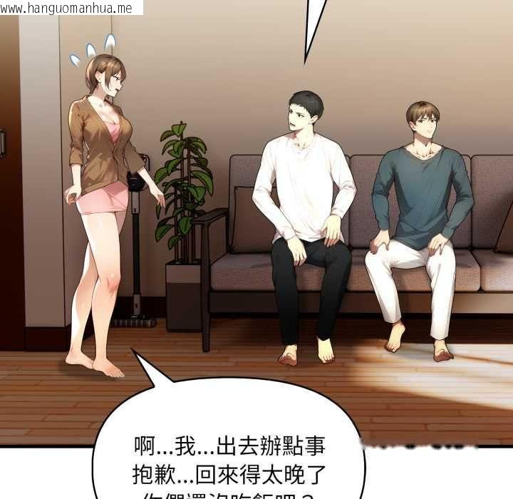 韩国漫画迟来的叛逆韩漫_迟来的叛逆-第2话在线免费阅读-韩国漫画-第121张图片