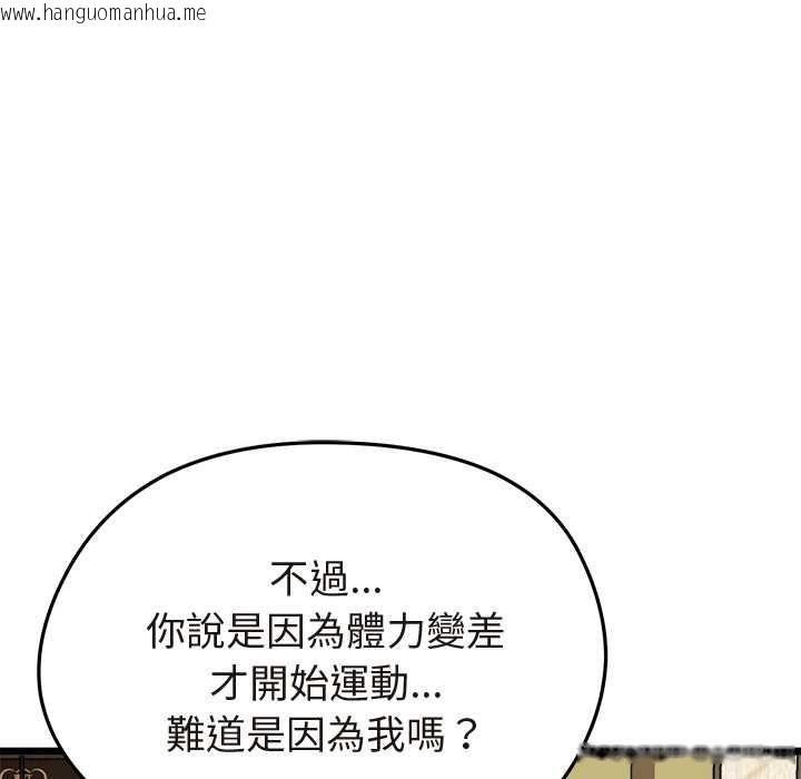 韩国漫画启动复仇系统/超真实征服游戏韩漫_启动复仇系统/超真实征服游戏-第21话在线免费阅读-韩国漫画-第46张图片
