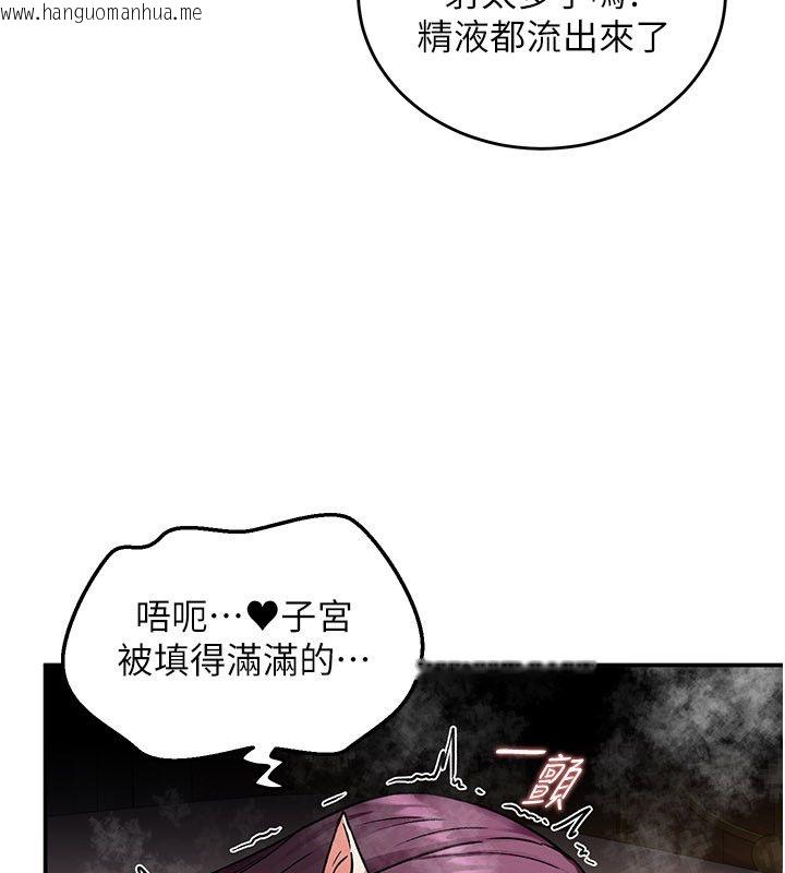 韩国漫画这一世我要开后宫韩漫_这一世我要开后宫-第7话-魅魔公主用屁眼高潮了在线免费阅读-韩国漫画-第126张图片