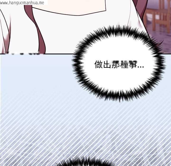 韩国漫画难言之秘/说不出口的秘密韩漫_难言之秘/说不出口的秘密-第46话在线免费阅读-韩国漫画-第85张图片