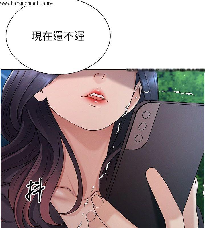 韩国漫画肉体审判韩漫_肉体审判-第52话-妳知道他很会玩吗?在线免费阅读-韩国漫画-第119张图片