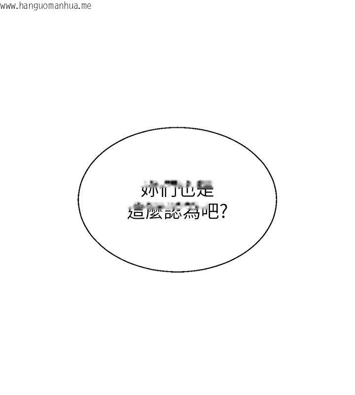 韩国漫画肉体审判韩漫_肉体审判-第52话-妳知道他很会玩吗?在线免费阅读-韩国漫画-第7张图片