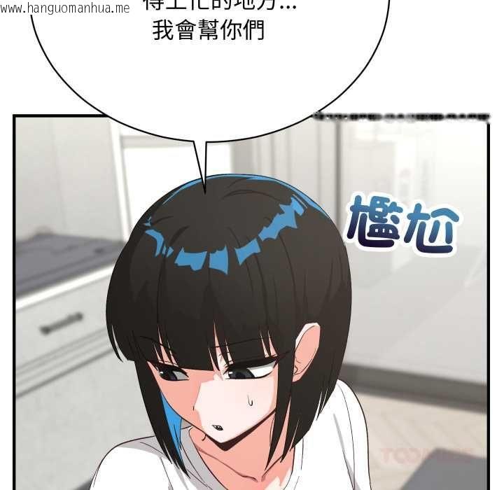 韩国漫画魔法少女退役后韩漫_魔法少女退役后-第16话在线免费阅读-韩国漫画-第88张图片
