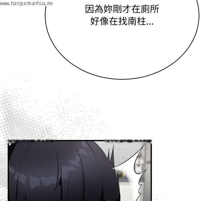韩国漫画魔法少女退役后韩漫_魔法少女退役后-第16话在线免费阅读-韩国漫画-第109张图片