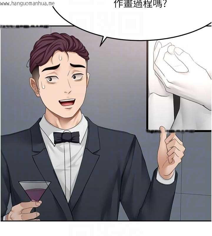 韩国漫画顶加套房的春天韩漫_顶加套房的春天-第67话-老师的行为艺术展示在线免费阅读-韩国漫画-第115张图片