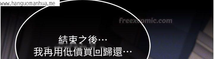 韩国漫画华尔街夜色韩漫_华尔街夜色-第22话-卖空就是一种NTR!在线免费阅读-韩国漫画-第163张图片