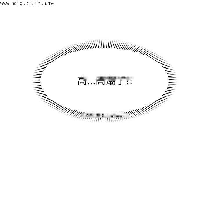 韩国漫画超导体觉醒/超导体大叔韩漫_超导体觉醒/超导体大叔-第38话在线免费阅读-韩国漫画-第143张图片