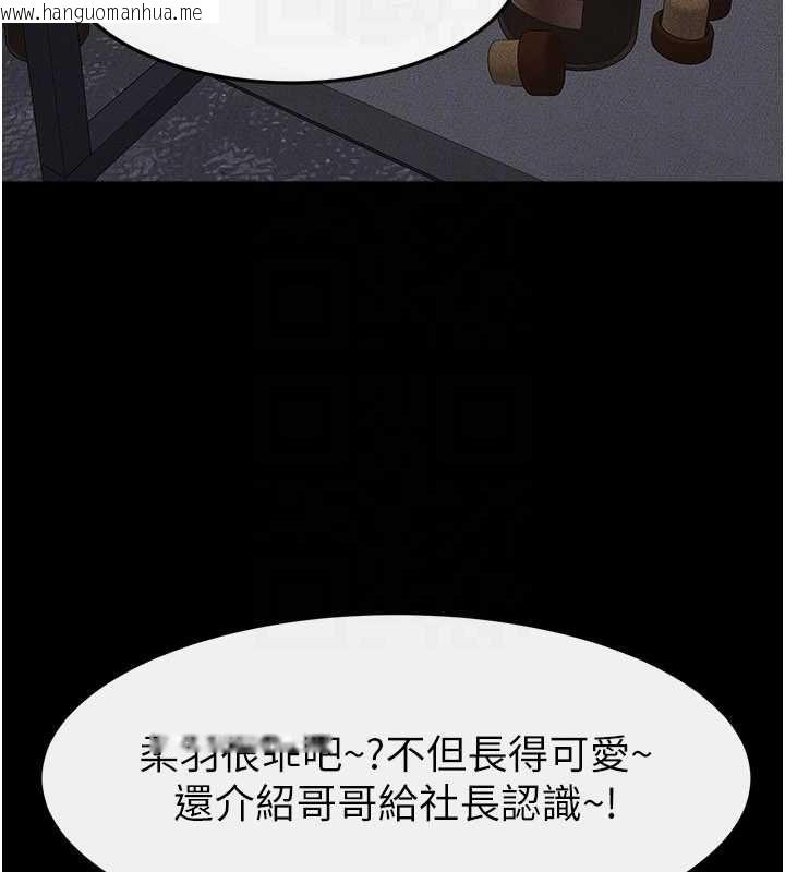 韩国漫画继母与继姐韩漫_继母与继姐-第119话-和家人开趴在线免费阅读-韩国漫画-第143张图片