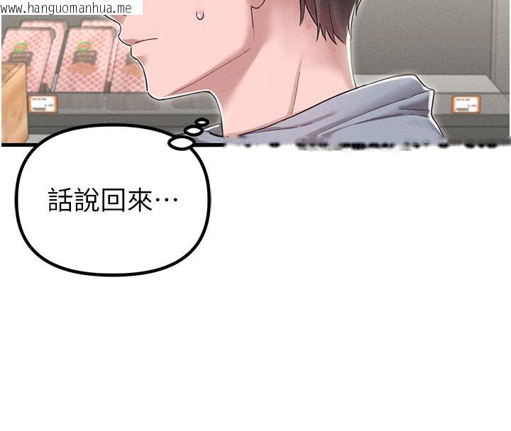 韩国漫画男人配额制韩漫_男人配额制-第46话-与店长共进晚餐在线免费阅读-韩国漫画-第137张图片