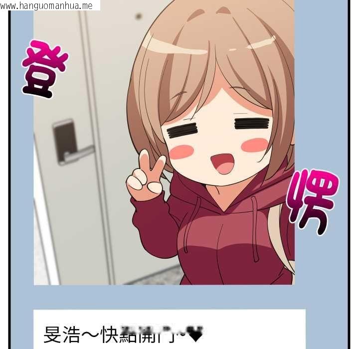 韩国漫画难缠姐妹偏要和我同居/家教住我家韩漫_难缠姐妹偏要和我同居/家教住我家-第94话在线免费阅读-韩国漫画-第68张图片