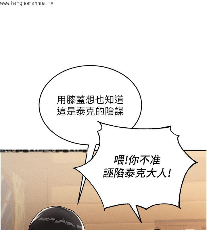 韩国漫画这一世我要开后宫韩漫_这一世我要开后宫-第1话-重生在我被陷害的那一天在线免费阅读-韩国漫画-第200张图片