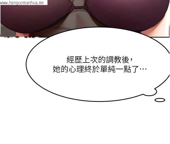 韩国漫画顶加套房的春天韩漫_顶加套房的春天-第67话-老师的行为艺术展示在线免费阅读-韩国漫画-第29张图片