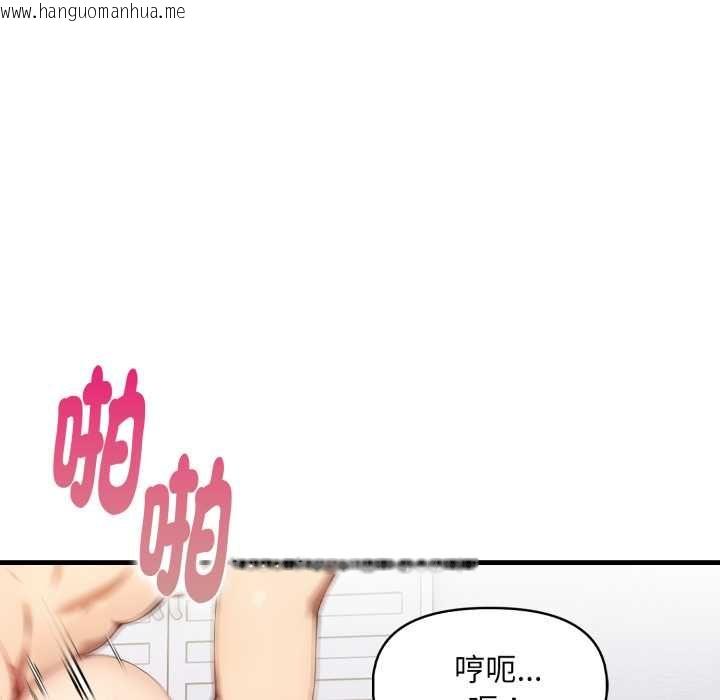 韩国漫画迟来的叛逆韩漫_迟来的叛逆-第3话在线免费阅读-韩国漫画-第98张图片