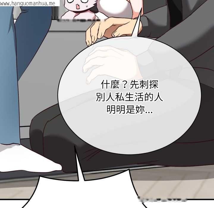 韩国漫画魔法少女退役后韩漫_魔法少女退役后-第16话在线免费阅读-韩国漫画-第143张图片