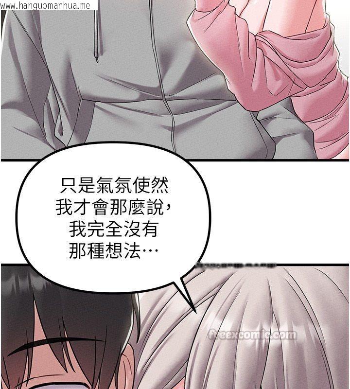 韩国漫画男人配额制韩漫_男人配额制-第46话-与店长共进晚餐在线免费阅读-韩国漫画-第15张图片