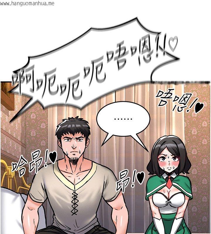 韩国漫画这一世我要开后宫韩漫_这一世我要开后宫-第7话-魅魔公主用屁眼高潮了在线免费阅读-韩国漫画-第42张图片