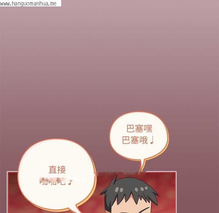 韩国漫画与众不同的兄妹/我家的掌上明珠韩漫_与众不同的兄妹/我家的掌上明珠-第46话在线免费阅读-韩国漫画-第18张图片