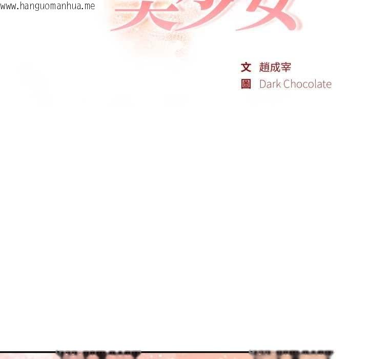 韩国漫画欲演越烈/捕捉美少女韩漫_欲演越烈/捕捉美少女-第40话在线免费阅读-韩国漫画-第8张图片