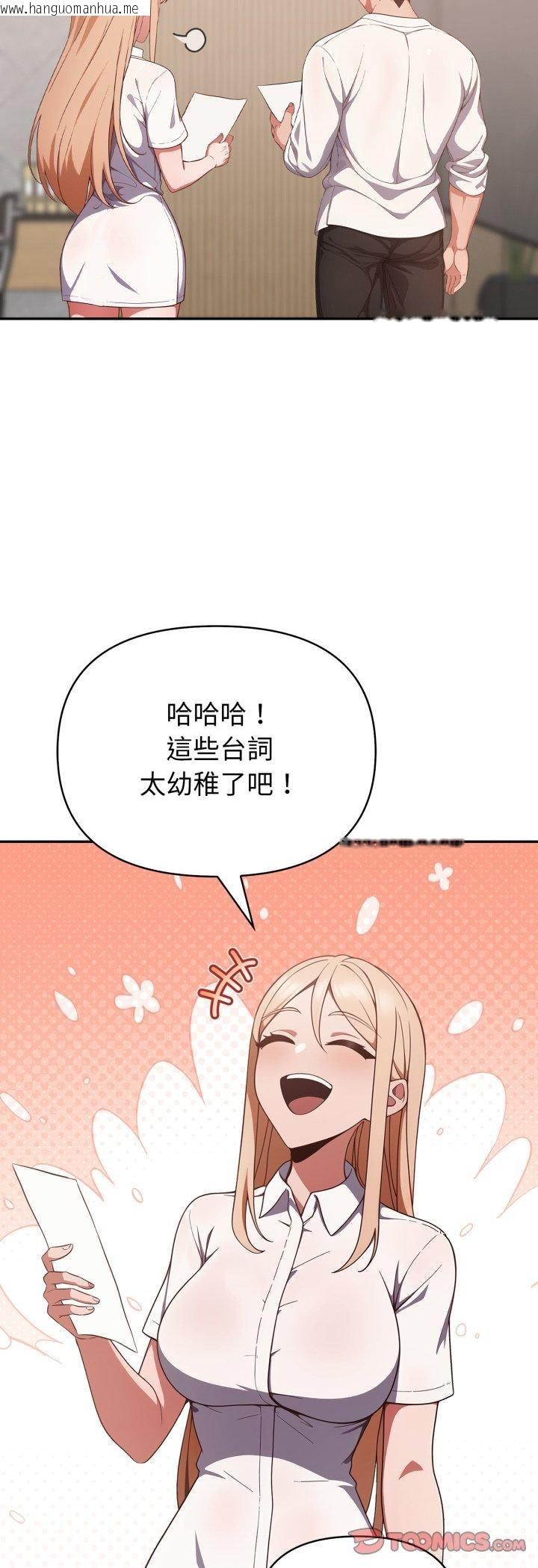 韩国漫画欲演越烈/捕捉美少女韩漫_欲演越烈/捕捉美少女-第39话在线免费阅读-韩国漫画-第13张图片