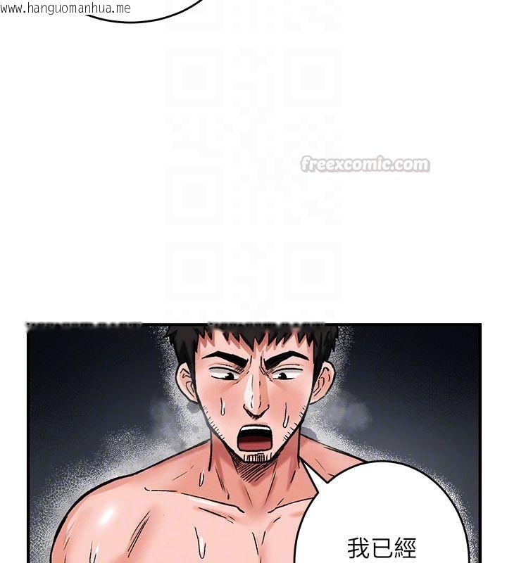 韩国漫画这一世我要开后宫韩漫_这一世我要开后宫-第7话-魅魔公主用屁眼高潮了在线免费阅读-韩国漫画-第105张图片