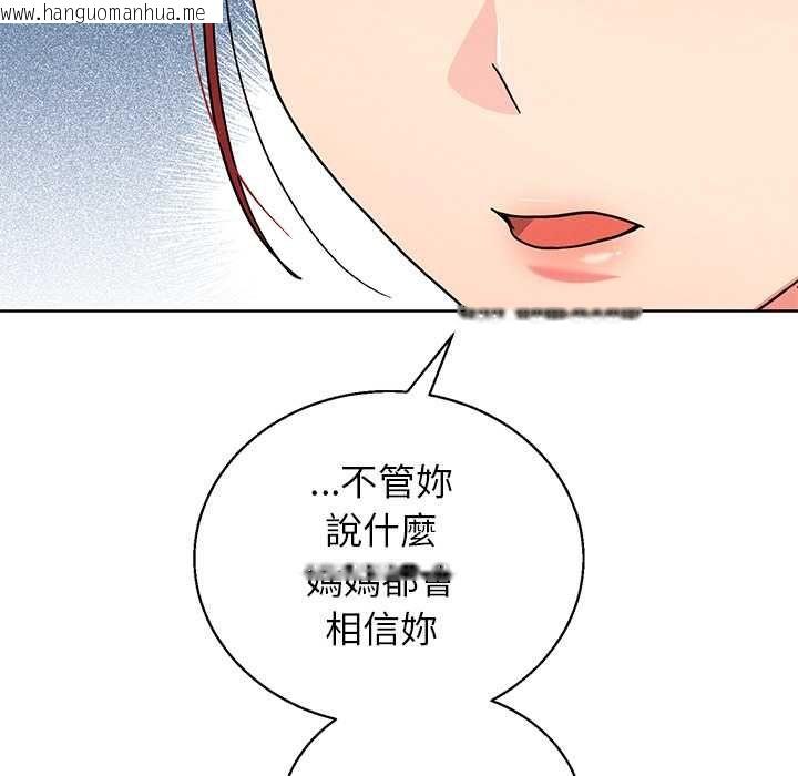 韩国漫画分身使我无限变强韩漫_分身使我无限变强-第43话在线免费阅读-韩国漫画-第139张图片