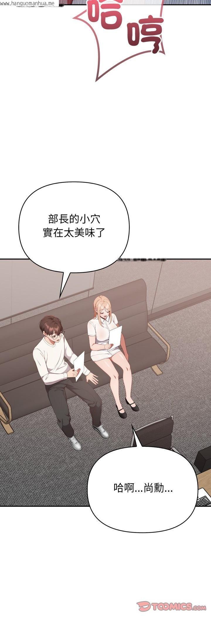 韩国漫画欲演越烈/捕捉美少女韩漫_欲演越烈/捕捉美少女-第39话在线免费阅读-韩国漫画-第19张图片