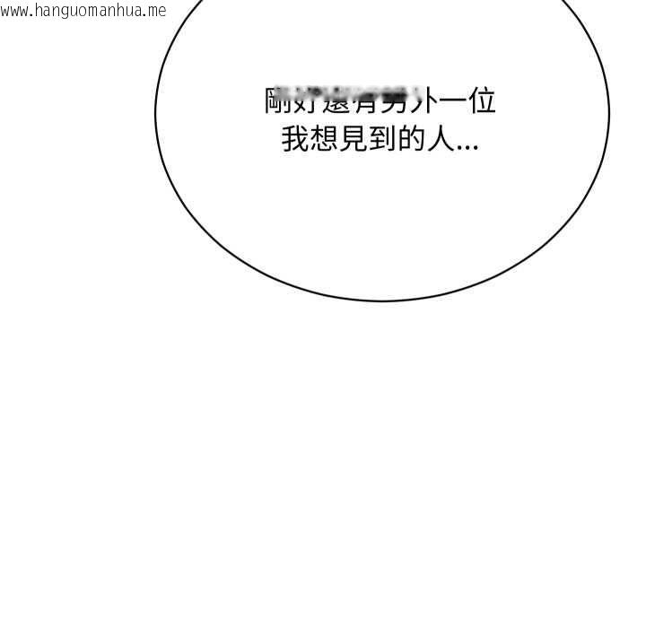 韩国漫画魔法少女退役后韩漫_魔法少女退役后-第16话在线免费阅读-韩国漫画-第95张图片
