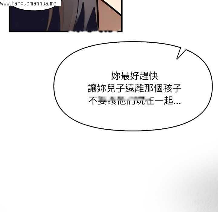 韩国漫画迟来的叛逆韩漫_迟来的叛逆-第1话在线免费阅读-韩国漫画-第62张图片