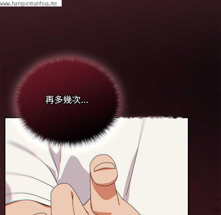 韩国漫画与众不同的兄妹/我家的掌上明珠韩漫_与众不同的兄妹/我家的掌上明珠-第46话在线免费阅读-韩国漫画-第41张图片