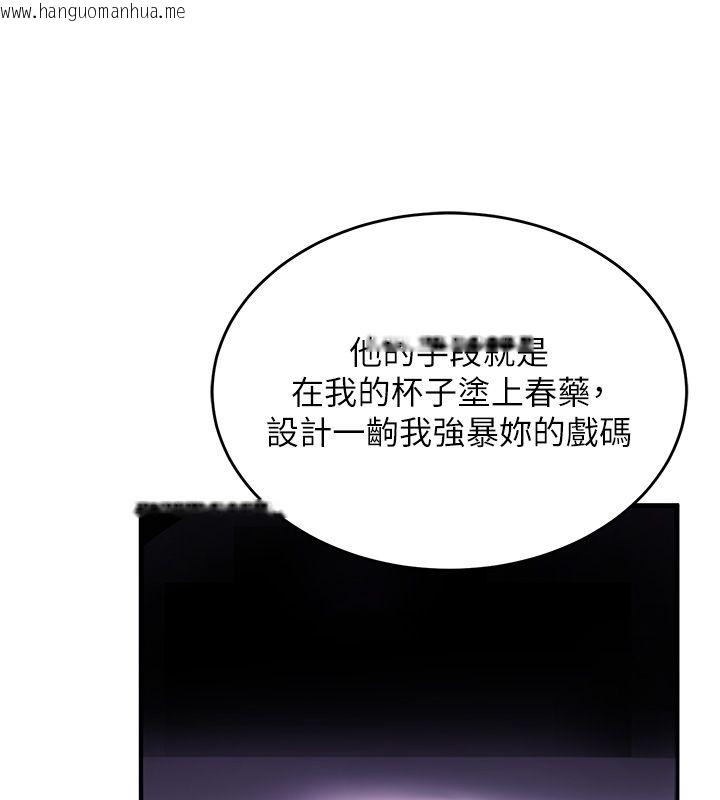 韩国漫画这一世我要开后宫韩漫_这一世我要开后宫-第1话-重生在我被陷害的那一天在线免费阅读-韩国漫画-第221张图片