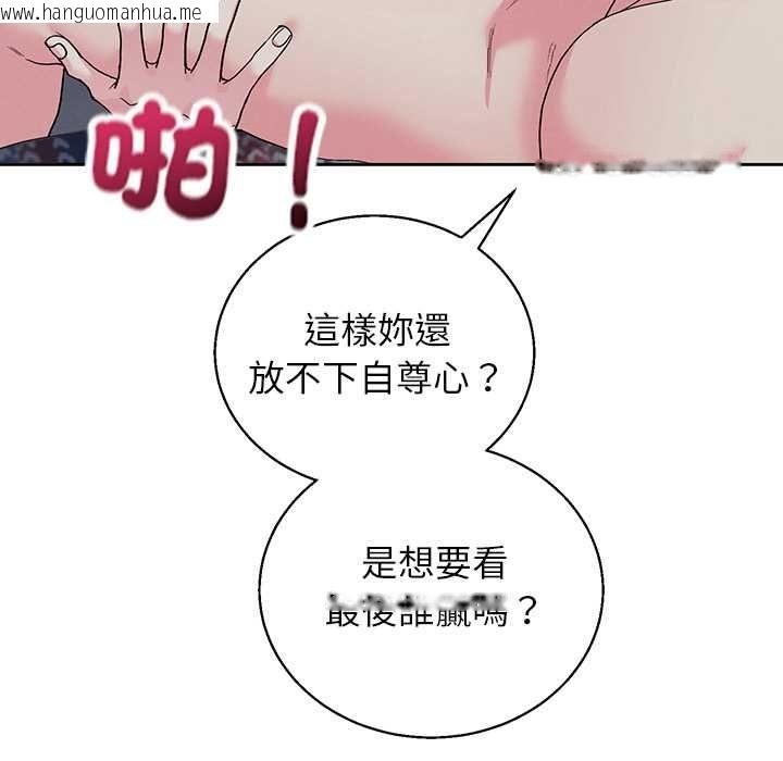 韩国漫画分身使我无限变强韩漫_分身使我无限变强-第43话在线免费阅读-韩国漫画-第16张图片