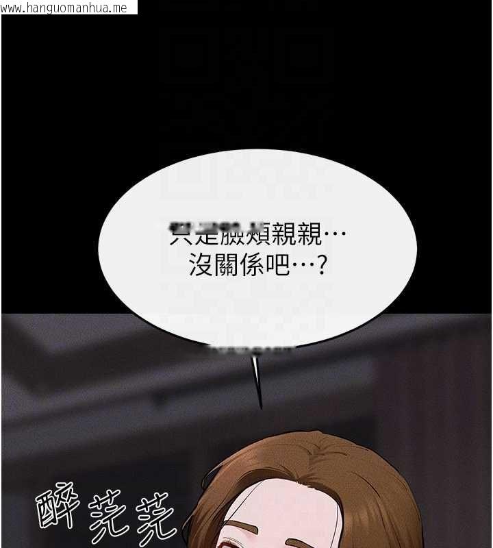 韩国漫画继母与继姐韩漫_继母与继姐-第119话-和家人开趴在线免费阅读-韩国漫画-第154张图片