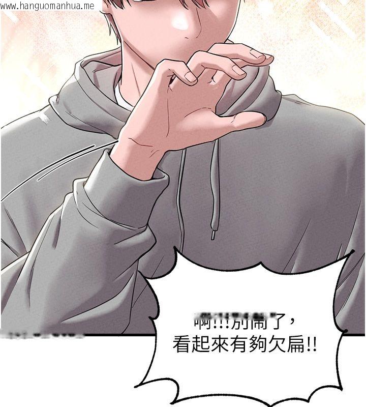 韩国漫画男人配额制韩漫_男人配额制-第46话-与店长共进晚餐在线免费阅读-韩国漫画-第19张图片