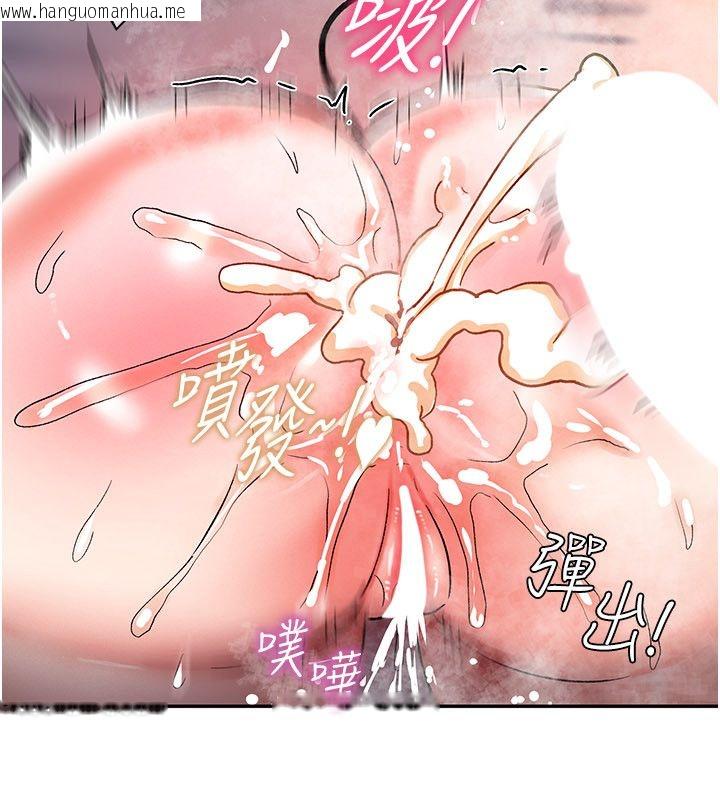 韩国漫画这一世我要开后宫韩漫_这一世我要开后宫-第7话-魅魔公主用屁眼高潮了在线免费阅读-韩国漫画-第168张图片
