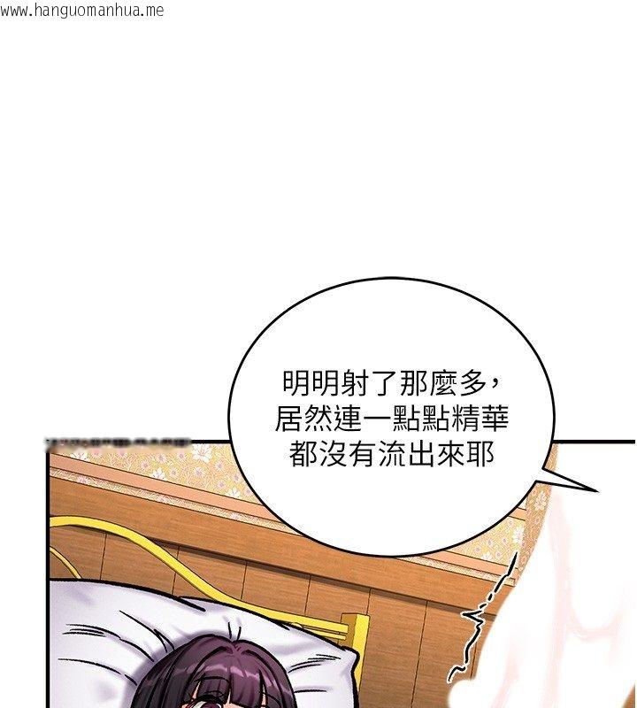 韩国漫画这一世我要开后宫韩漫_这一世我要开后宫-第6话-魔力补充完成在线免费阅读-韩国漫画-第65张图片
