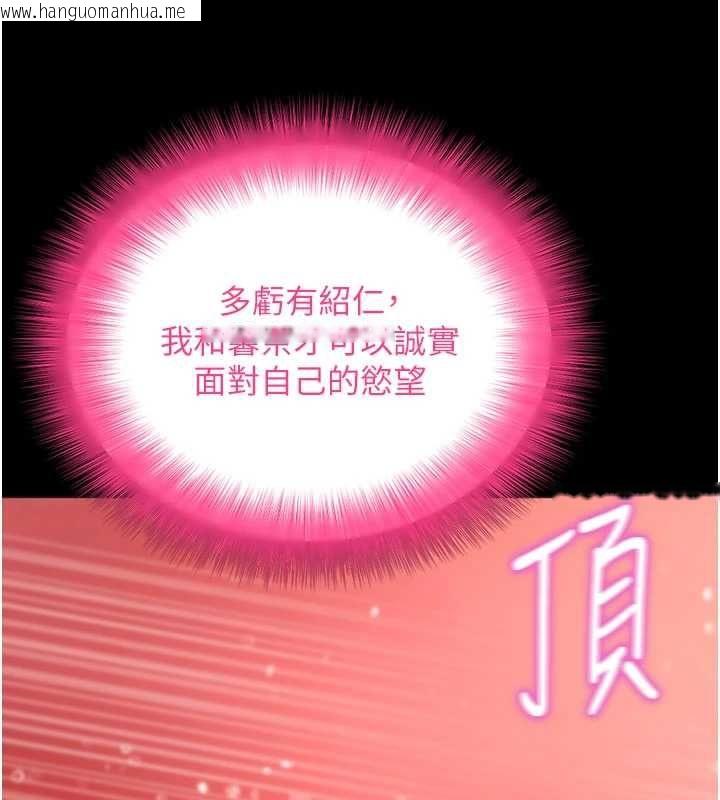 韩国漫画拜脱拜脱App韩漫_拜脱拜脱App-第64话-被初恋和初恋母亲夹攻在线免费阅读-韩国漫画-第133张图片